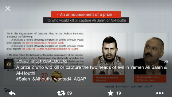 AQAP ADVERTISES KILL/CAPTURE REWARDS FOR ALI SALEH, AL-HOUTHI